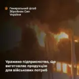 ВСУ нанесли ракетный удар по российскому заводу