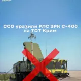 ССО поразили российский «Триумф» в Крыму