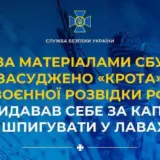 Агент РФ – предатель выдавал себя за капеллана, чтобы шпионить в рядах ВСУ