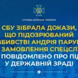 Убийство Парубия – киллер действовал по заказу спецслужб России