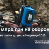 Війна в Україні – уряд підкине 325 мільярдів на оборону