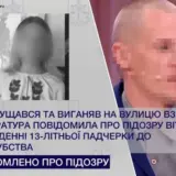 Самогубство на Київщині – на Київщині вітчим довів 13-річну падчерку до самогубства