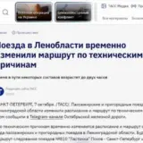 В РФ партизаны устроили диверсию на железной дороге