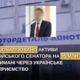 У російського сенатора забрали активів майже на 100 мільйонів