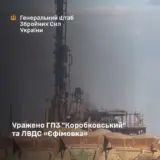 Сили оборони атакували ГПЗ та ЛВДС у РФ