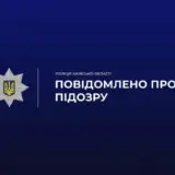 Земельную аферу на 2 миллиона выявили на Киевщине