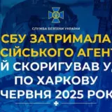 Агент РФ – предатель корректировал российские удары по Харькову
