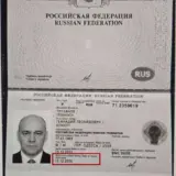 Труханова позбавили громадянства України