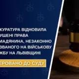 Мобилизация в Украине – на Львовщине накажут работников ТЦК