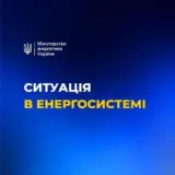 В Украине действуют аварийные графики отключения электроэнергии