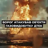 Обстрел Полтавской области – оккупанты атаковали газовые объекты