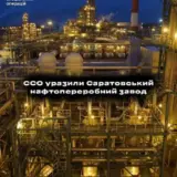 Дроны ССО атаковали российский НПЗ