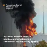 ССО атаковали нефтебазу и комбинат оккупантов в Крыму