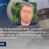 Война в Украине — предатель получил 15 лет