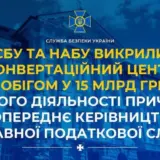В Украине разоблачили конвертационный центр с оборотом в 15 миллиардов