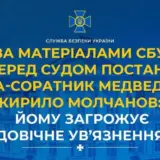 Соратнику Медведчука загрожує довічне