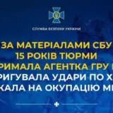 Агент РФ – предательница корректировала удары по Харькову и ждала оккупации города
