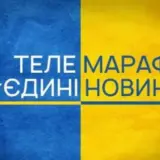 Телемарафон в Україні хоче закрити ЄС