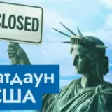 Шатдаун у США став найдовшим в історії