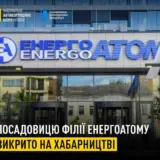 ТОП-менеджер «Енергоатому» вимагала багатомільйонні хабарі