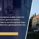 На строительстве детской больницы разворовали 4 миллиона