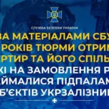 Агент РФ – предатели по заказу России занимались поджогами объектов «Укрзализныци»