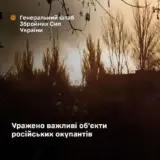 Сили оборони завдали ударів по важливих об’єктах російських окупантів