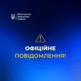 Обстрел Днепропетровской области – рашисты обесточили 8 шахт