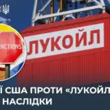 Санкции против РФ – марионетка Кремля отказалась покупать активы «Лукойла»