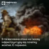 Обстрел Украины – РФ совершила очередной акт терроризма