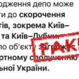 Укрзалізниця спростувала фейки