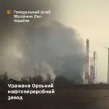 Силы обороны атаковали российский НПЗ