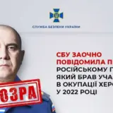 Российский генерал приказывал оккупантам убивать жителей Херсонской области
