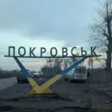 Покровск не окружен российскими войсками — Артем Прибыльнов