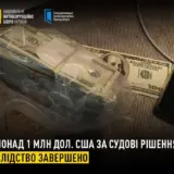 Судьи вымогали более $1 миллиона за принятие нужных решений