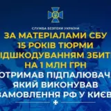 Агент РФ – рецидивіст-зрадник отримав 15 років