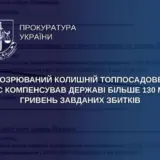ТОП-чиновник ДФС повернув державі понад 130 мільйонів