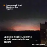 Сили оборони завдали повторного удару по Рязанському НПЗ