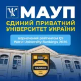 МАУП — єдиний приватний університет України в рейтингу QS World University Rankings: Sustainability 2026