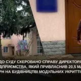 На Київщині розікрали понад 20 мільйонів на будівництві укриттів