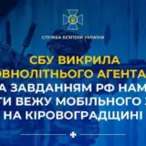 Агент РФ – предатель пытался сжечь вышку связи в Кировоградской области