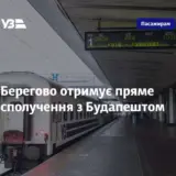 Украина запускает европоезда в Будапешт