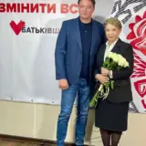 Основатель Благотворительного фонда «МИЛА» Алексей Юренко поздравил Юлию Тимошенко с днем ​​рождения