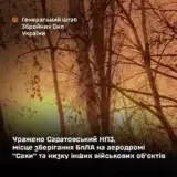 Сили оборони завдали ударів по військових об’єктах РФ
