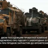 На продажах запчастей к бронетехнике ВСУ разворовали более 15 миллионов
