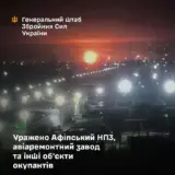 Сили оборони завдали ударів по кількох важливих об’єктах країни-терориста