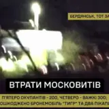 Бойцы ГУР уничтожили оккупантов в Бердянске