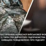 На Київщині бізнесмен вкрав майже 2 мільйони на військовій формі