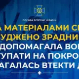 Агент РФ – предательница помогала врагу наступать на Покровск и пыталась бежать в РФ