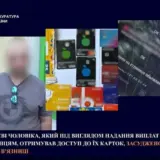 Шахрай крав гроші з карток киян